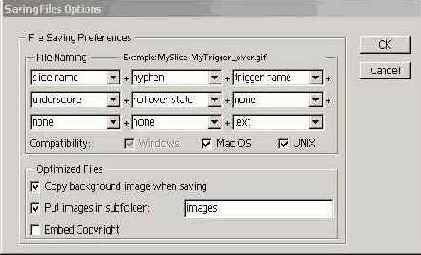 Диалоговое окно Saving Files Options